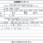 東京都調布市 / 60代 / 男性のお客様からいただいたお声