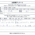 茨城県水戸市 / 30代 / 女性のお客様からいただいたお声