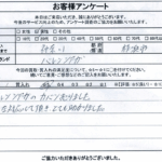 神奈川県横浜市 / 20代 / 男性のお客様からいただいたお声
