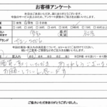 愛知県名古屋市 / 60代 / 男性のお客様からいただいたお声