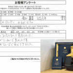 愛知県名古屋市 / 60代 / 男性のお客様からいただいたお声