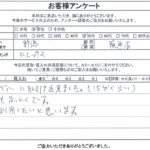新潟県南魚沼市 / 50代 / 男性のお客様からいただいたお声