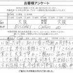 大阪府大阪市 / 50代 / 女性のお客様からいただいたお声