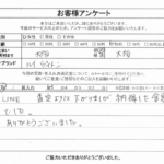大阪府大阪市 / 60代 / 女性のお客様からいただいたお声