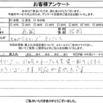 福岡県福岡市 / 70代 / 女性のお客様からいただいたお声