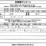福岡県福岡市 / 40代 / 女性のお客様からいただいたお声