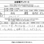 福岡県福岡市早良区 / 70代 / 男性のお客様からいただいたお声