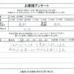 福岡県福岡市 / 30代 / 男性のお客様からいただいたお声