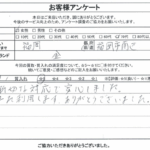 福岡県福岡市南区 / 70代 / 女性のお客様からいただいたお声