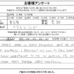 東京都葛飾区 / 30代 / 女性のお客様からいただいたお声