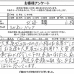 北海道小樽市 / 70代 / 女性のお客様からいただいたお声