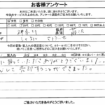 神奈川県藤沢市 / 20代 / 女性のお客様からいただいたお声