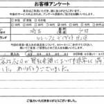 埼玉県戸田市 / 50代 / 男性のお客様からいただいたお声