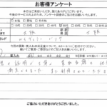 大阪府大阪市 / 50代 / 女性のお客様からいただいたお声