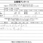 静岡県勝田市 / 50代 / 女性のお客様からいただいたお声