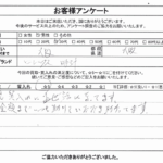 大阪府大阪市 / 30代 / 男性のお客様からいただいたお声