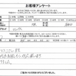 大阪府岸和田市 / 40代 / 男性のお客様からいただいたお声