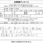 兵庫県尼崎市 / 80代 以上 / 女性のお客様からいただいたお声