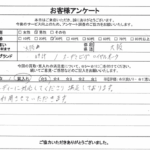 大阪府大阪市 / 30代 / 男性のお客様からいただいたお声