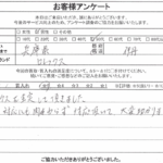兵庫県伊丹市 / 50代 / 男性のお客様からいただいたお声