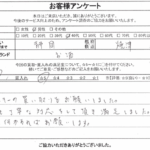 静岡県焼津市 / 40代 / 男性のお客様からいただいたお声