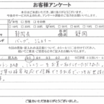 静岡県静岡市 / 40代 / 女性のお客様からいただいたお声