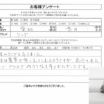 愛知県豊田市 / 50代 / 女性のお客様からいただいたお声