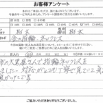 栃木県栃木市 / 70代 / 女性のお客様からいただいたお声