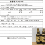 大阪府松原市 / 30代 / 男性のお客様からいただいたお声