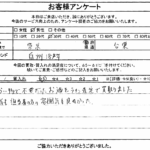 東京都台東区 / 30代 / 男性のお客様からいただいたお声