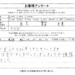 東京都台東区 / 60代 / 女性のお客様からいただいたお声