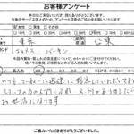 東京都台東区 / 60代 / 女性のお客様からいただいたお声