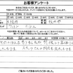 大阪府枚方市 / 10代 / 男性のお客様からいただいたお声