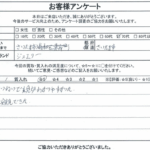 埼玉県さいたま市 / 70代 / 男性のお客様からいただいたお声