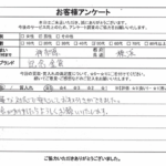 神奈川県横浜市 / 50代 / 男性のお客様からいただいたお声