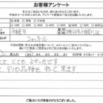神奈川県横浜市神奈川区 / 60代 / 女性のお客様からいただいたお声