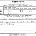 東京都台東区 / 60代 / 女性のお客様からいただいたお声