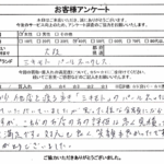 大阪府 / 40代 / 女性のお客様からいただいたお声