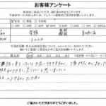 愛媛県新居浜市 / 40代 / 女性のお客様からいただいたお声