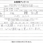 大阪府泉大津市 / 70代 / 男性のお客様からいただいたお声