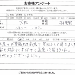大阪府羽曳野市 / 50代 / 男性のお客様からいただいたお声