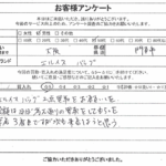 大阪府門真市 / 50代 / 男性のお客様からいただいたお声