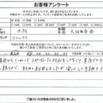 大阪府大阪市西区 / 40代 / 女性のお客様からいただいたお声