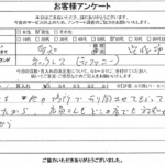 愛知県安城市 / 60代 / 男性のお客様からいただいたお声
