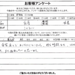 兵庫県芦屋市 / 40代 / 男性のお客様からいただいたお声