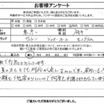 東京都府中市 / 60代 / 女性のお客様からいただいたお声