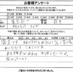 東京都府中市 / 70代 / 男性のお客様からいただいたお声