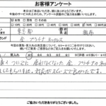 東京都調布市 / 70代 / 女性のお客様からいただいたお声