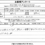 神奈川県神奈川区 / 20代 / 女性のお客様からいただいたお声