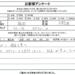 福岡県大野城市 / 30代 / 男性のお客様からいただいたお声